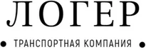 Логер - это московская логистическая компания.
Мы поможем Вам подобрать грузовой транспорт, выбрать оптимальный маршрут и ответим на дополнительные вопросы.
Бережно доставим Ваш груз и оформим сопроводительные документы без ошибок.
У нас нет стандартной тарифной сетки, тарифы подбираем индивидуально под каждого Клиента.
